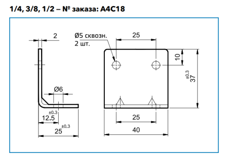 Скоба для монтажа арматурных клапанов DMN 1/4'', 3/8'', 1/2''